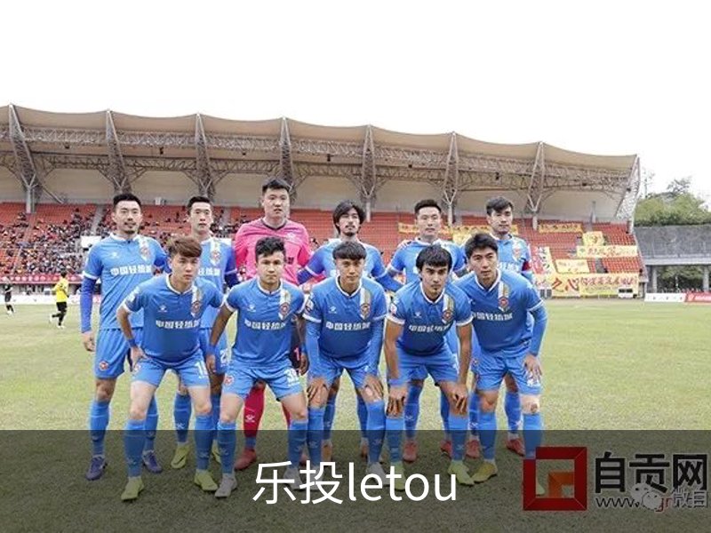 乐投letou简介